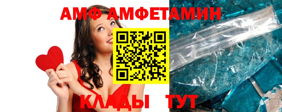 гидра как зайти  АМФЕТАМИН  Вход с VPN  АМФ Розовый  Рославль 