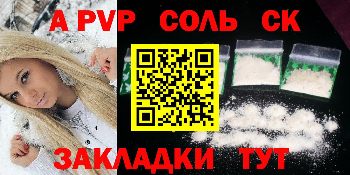 A-PVP VHQ  Вход с VPN  Рославль  Alpha-PVP кристаллы 