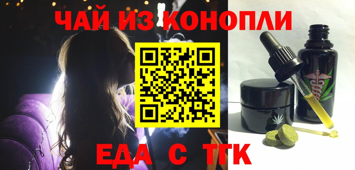 Cannafood марихуана Рославль