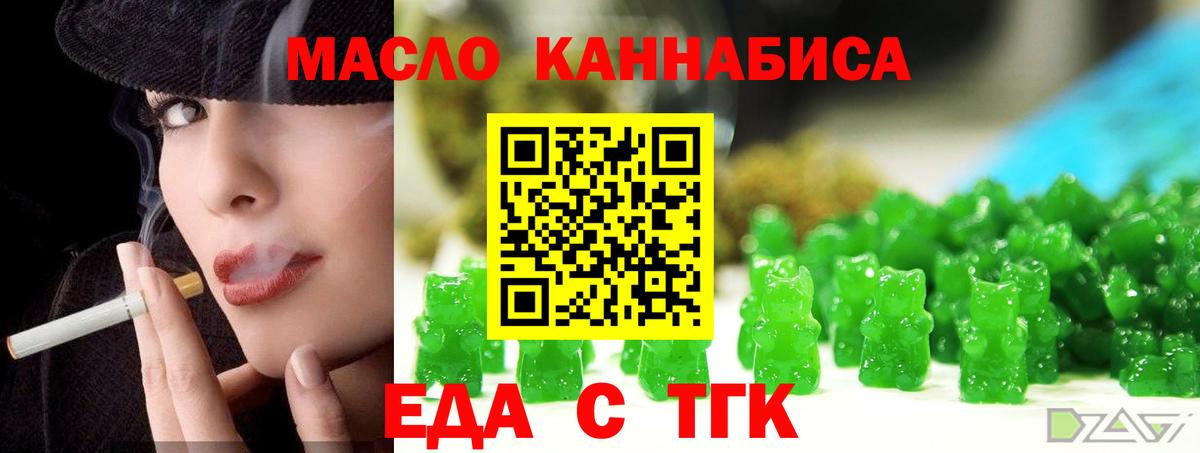 Canna-Cookies конопля  Вход с VPN  Рославль 