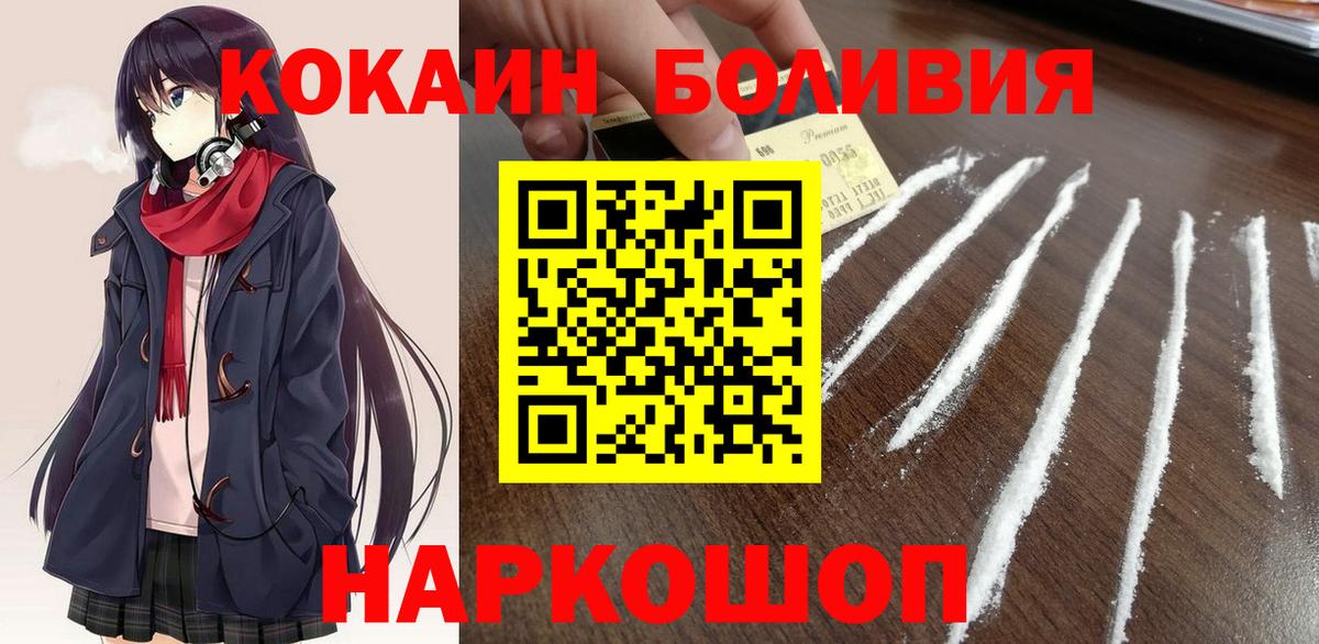 COCAIN Боливия Рославль