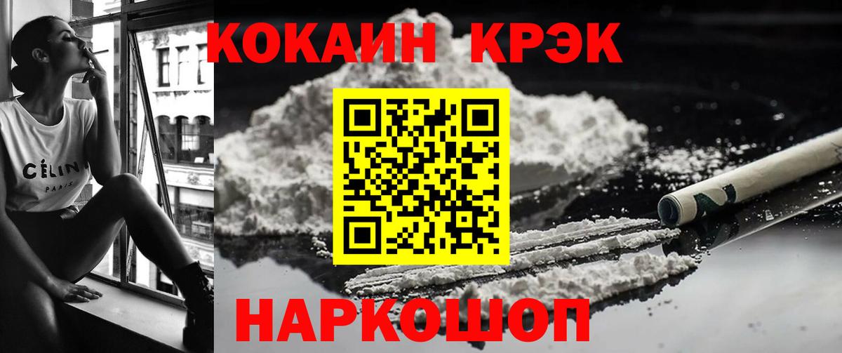 Купить наркотики цена  Марихуана  Кокаин  Вход с VPN  МЕТАМФЕТАМИН  Рославль  Меф   ГАШ 