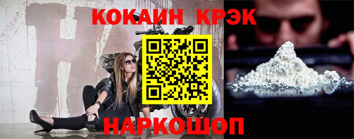 Cocaine Columbia  Вход с VPN  Рославль  COCAIN  Кокаин VHQ 