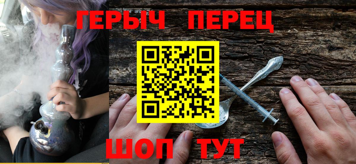 ГЕРОИН гречка Рославль