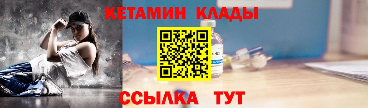 Кетамин ketamine  Кетамин VHQ  сайты даркнета какой сайт  Рославль  Вход с VPN 