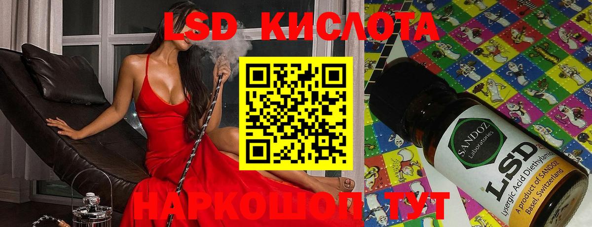 Лсд 25 экстази кислота Рославль