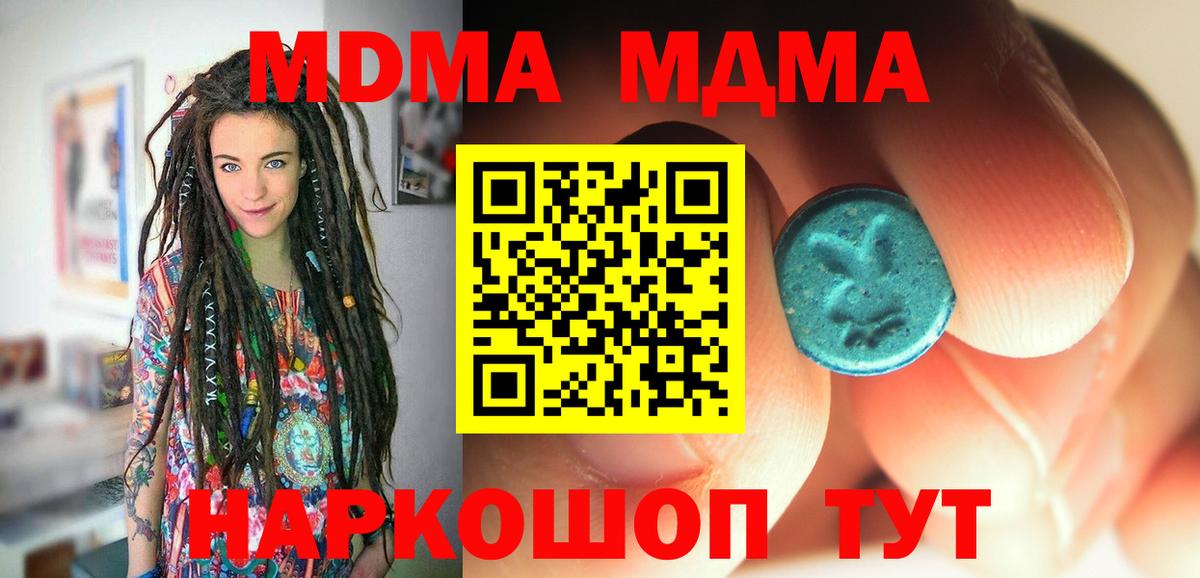 MDMA Molly  Вход с VPN  МДМА crystal  Рославль 