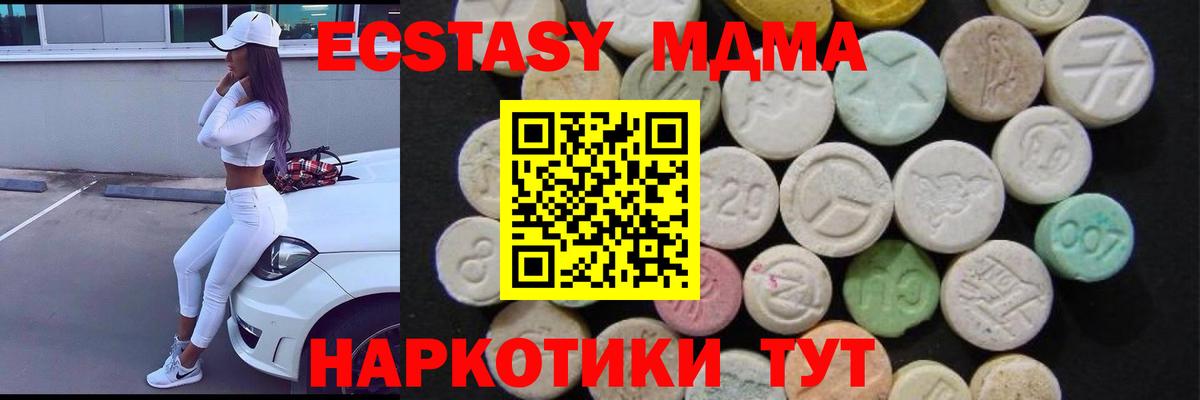 МДМА молли Рославль