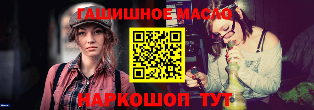 Рославль  Дистиллят ТГК вейп с тгк  хочу наркоту  Вход с VPN  Дистиллят ТГК THC oil 