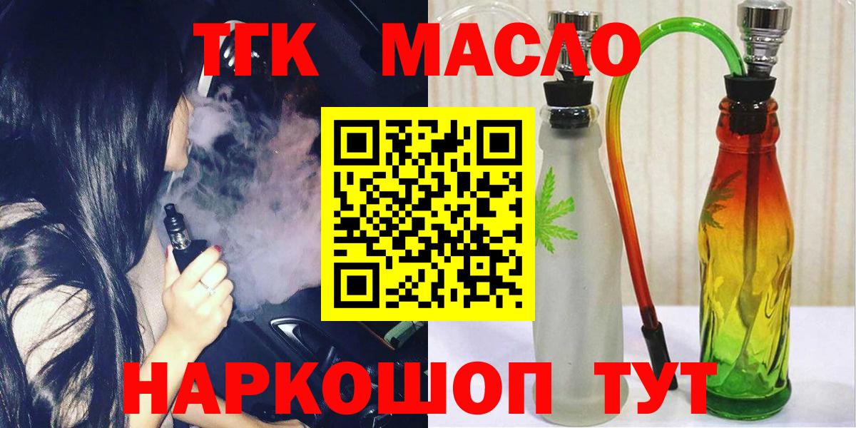 ТГК жижа Рославль