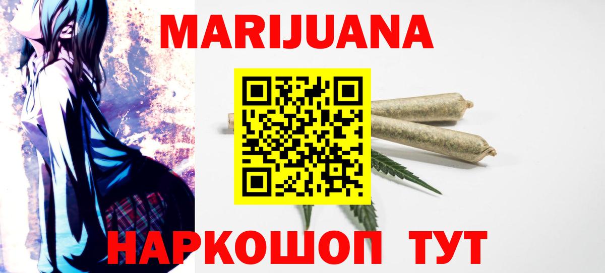 Каннабис LSD WEED  Бошки марихуана ГИДРОПОН  Шишки марихуана конопля  Вход с VPN  Рославль 